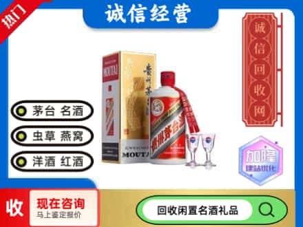 龙海市回收飞天茅台酒