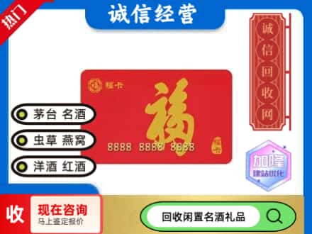 龙海市回收福卡