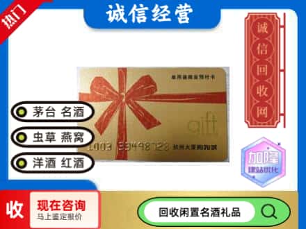 龙海市回收大厦卡