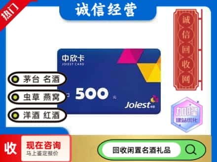 龙海市回收中欣卡