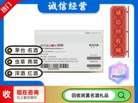 龙海市回收银泰购物卡