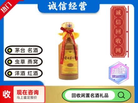 龙海市回收十五年茅台酒
