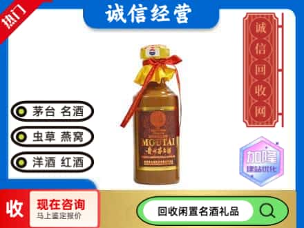 龙海市回收五十年茅台酒